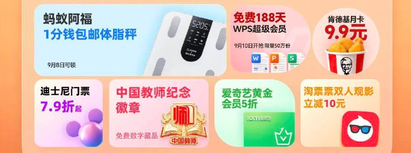教师自测下部分是9.8号开始 