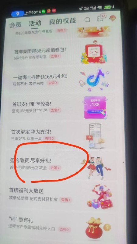 中信一类卡，app底部，会员