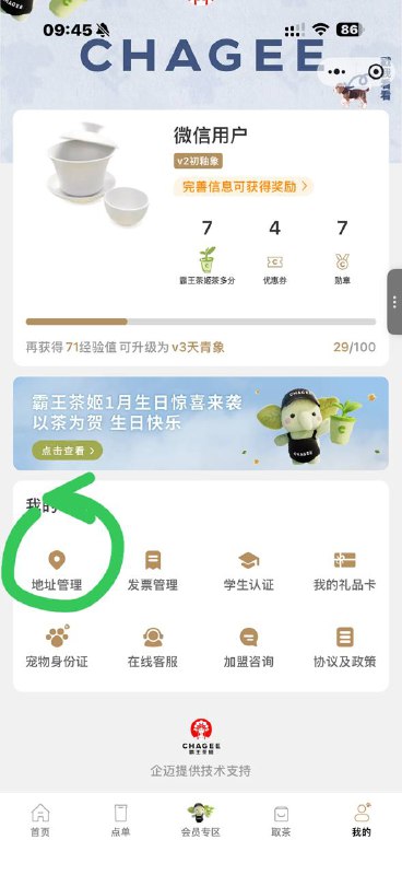 地址先填好