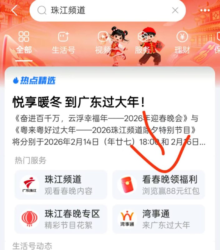 zfb搜珠江频道 有大 浏览抽