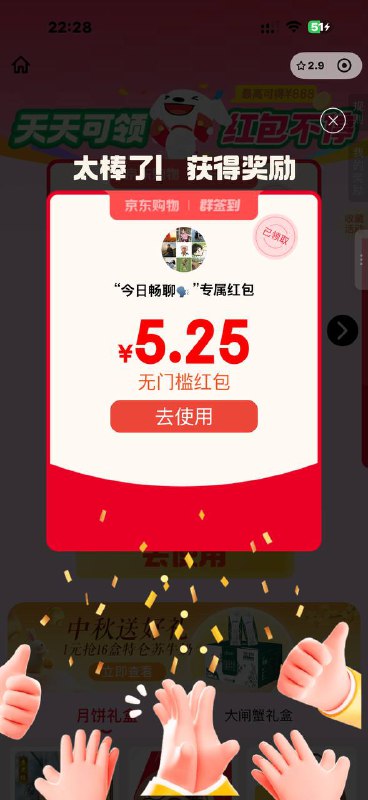 通用的的
