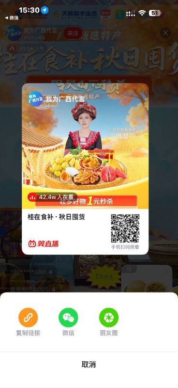 没事的去蹲翼支付直播吧没事的去蹲翼支付直播吧