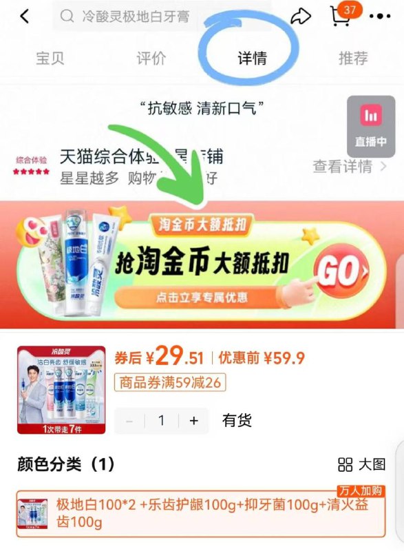 速‼冷酸灵牙膏组合装泵式2支➕软管3支➕赠品-合一支6💰如图下拉到详情拍💰29.59$G5ZR49ZGMtW$:// HU7177