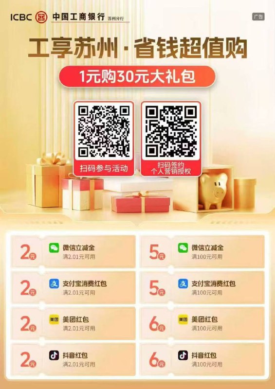 工行苏州
