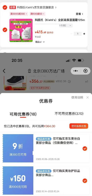 plus 1500-150券