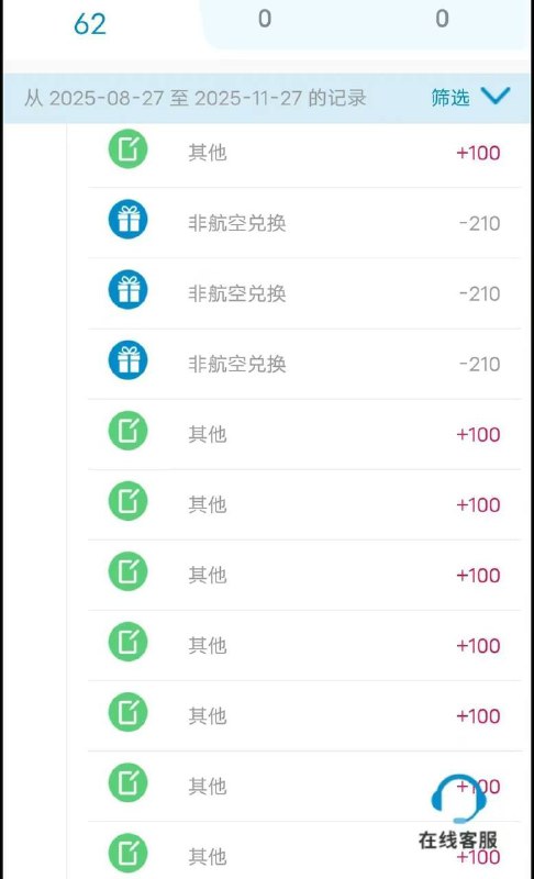 #小程序://南方航空/8ApYQNauTFydEXu用新号码登陆 顶掉sm有100里程