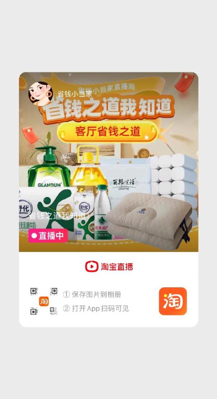 淘宝扫码领20-4优惠券搜瑞幸 选六块多的 不买加入购物车然后在复制标题 注意不是复制链接复制到淘金币搜索在加入到购物车 去购物车买 注意这时候是两杯手动改成一杯就是 四块多一杯瑞幸了淘宝  省钱小当家  直播间领20-4,然后点头像进去,选21号的直播回放,搜瑞幸选最低的一般可以5.3支付直冲手机号瑞幸的APP.15天时间有效期可以咸鱼代下出手淘宝扫码领20-4优惠券搜瑞幸 选六块多的 不买加入购物车然后在复制标题 注意不是复制链接复制到淘金币搜索在加入到购物车 去购物车买 注意这时候是两杯手动改成一杯就是 四块多一杯瑞幸了淘宝  省钱小当家  直播间领20-4,然后点头像进去,选21号的直播回放,搜瑞幸选最低的一般可以5.3支付直冲手机号瑞幸的APP.15天时间有效期可以咸鱼代下出手