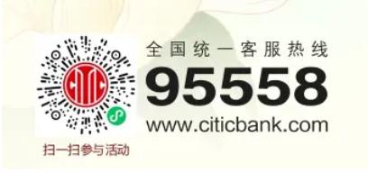 中信特邀8.8立减金