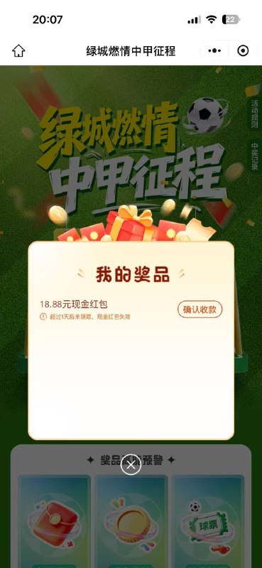 应该没奖品了 后面无视#小程序://智游南宁/WGqwLcaV0uPTv6x几率大包应该没奖品了 后面无视#小程序://智游南宁/WGqwLcaV0uPTv6x几率大包