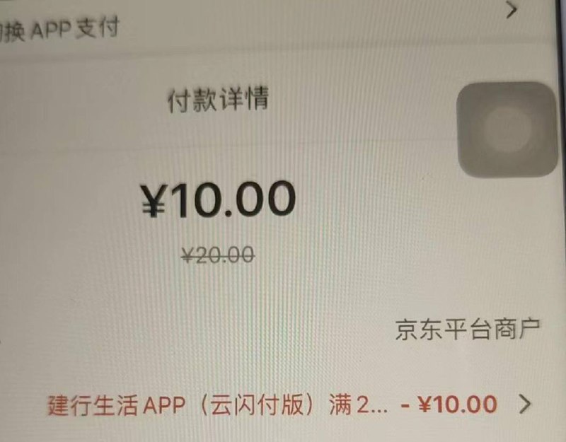 手机定位广西   京东买20ek跳转到建行生活-10