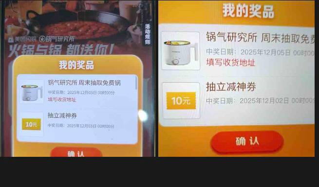 这个锅真的每天卡点都有好多人中的 自己每天卡一下 把今天的次数用完 等第二天23:59:59就在页面一直点 中不中就看运气了这个锅真的每天卡点都有好多人中的 自己每天卡一下 把今天的次数用完 等第二天23:59:59就在页面一直点 中不中就看运气了