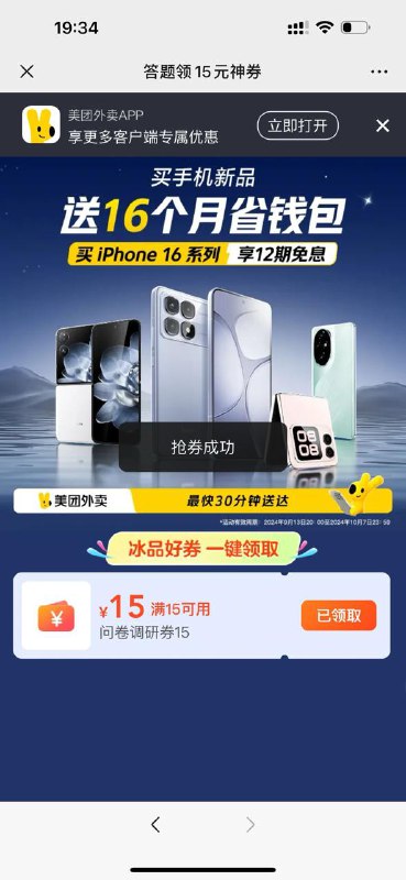 进去看看能不能点复制到微信