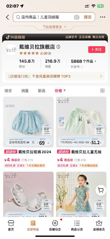 楼上百万粉丝店价格排序 全是10元 大概率不发 自辨吧