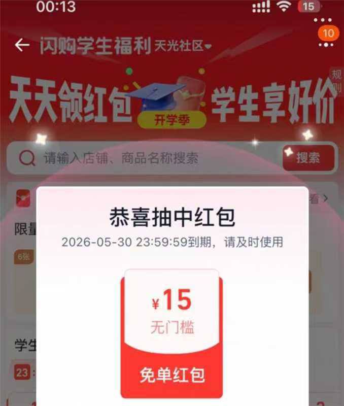学生号试试复制淘宝打开抽15-15￥o2wZ5ymzUYK￥/ HU7405🍑宝搜：六六大顺6888🐶东搜：送红包155🍱外卖省钱点我下单🧧