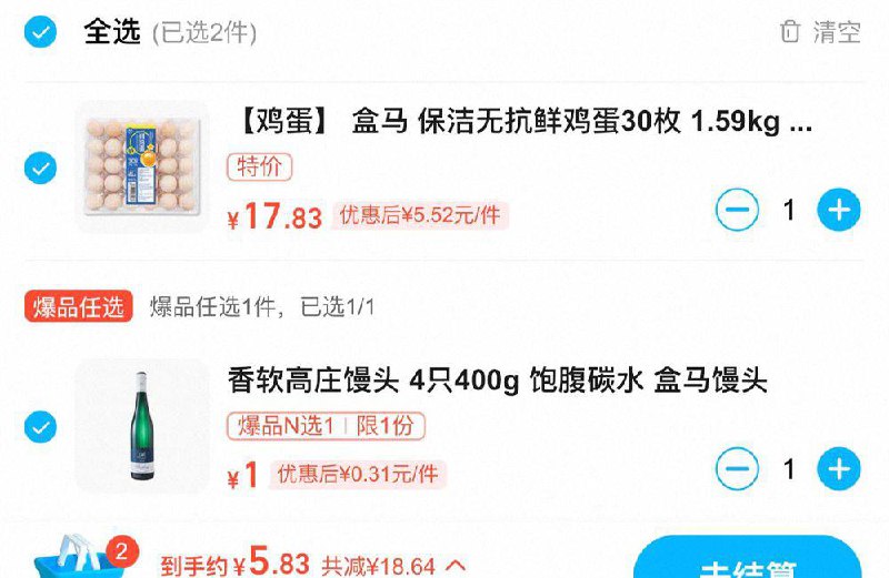 盒马可以用闪购的🧧参考盒马的鸡蛋也很香哈￥EFZm4jFaCdK￥/ HU7405