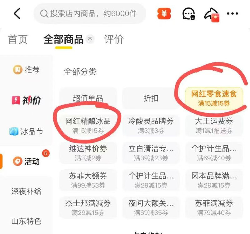 美团搜松鼠便利店 附近有店铺的15-15