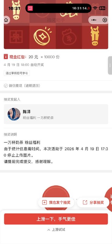 #小程序://抽奖/MNhHipbqfmozBMH一小时截止了 自己去dy关注他然后截图传上去