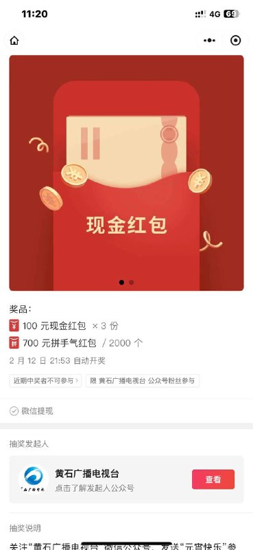 关注公众号 回复 抽红包🧧关注公众号 回复 抽红包🧧