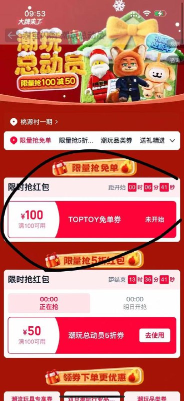 elm搜潮玩总动员