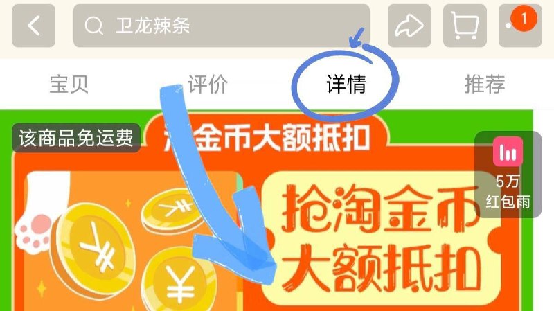 卫龙缤纷辣条礼包571g如图下拉详情拍💰9.6-11.6/ HU926 WbN0fu2fBBa/卫龙缤纷辣条礼包571g如图下拉详情拍💰9.6-11.6/ HU926 WbN0fu2fBBa/