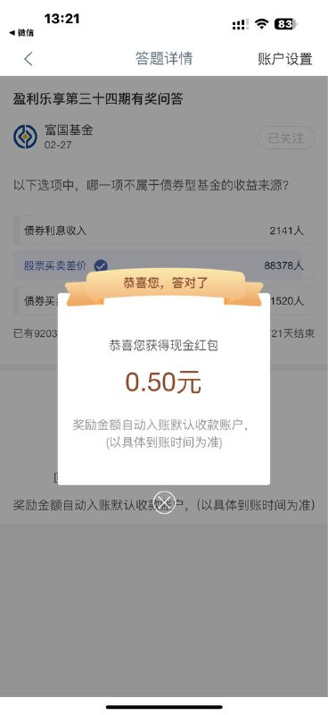 又赚5毛 快来美滋滋