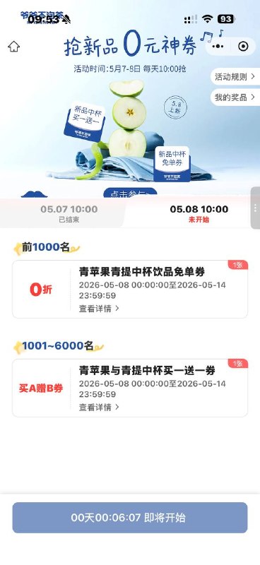 #小程序://爷爷不泡茶/GAm12W4ztlLRIel🧧外卖省钱 🌟微信小程序不会用？