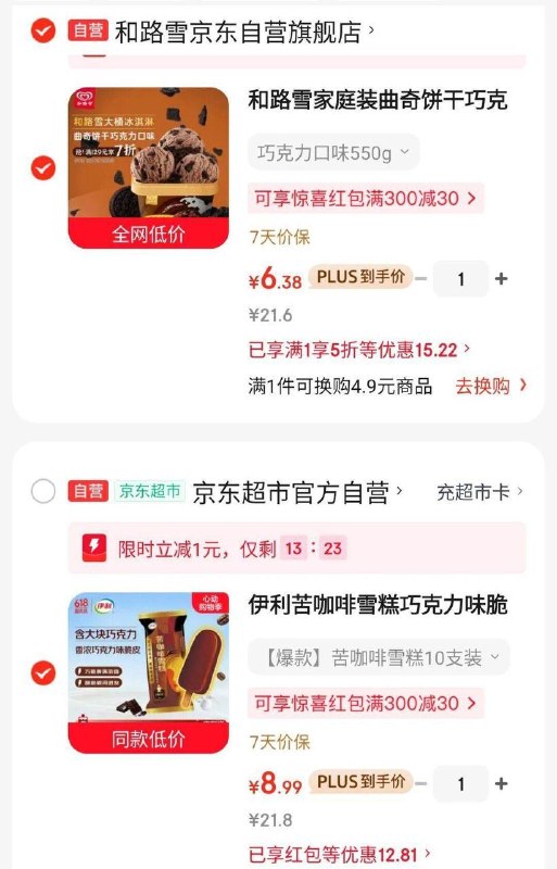 超市5折作业