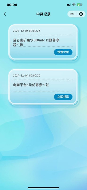 #小程序://村奥来夺罐/tXAlmdQhdQY1oaK愿意玩的每天卡0点抽一下就矿泉水和加多宝应该不太好中 水不大