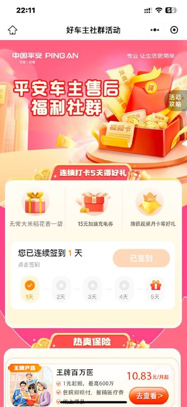 #小程序://平安好车主/GMRPlyiz2jueO6D