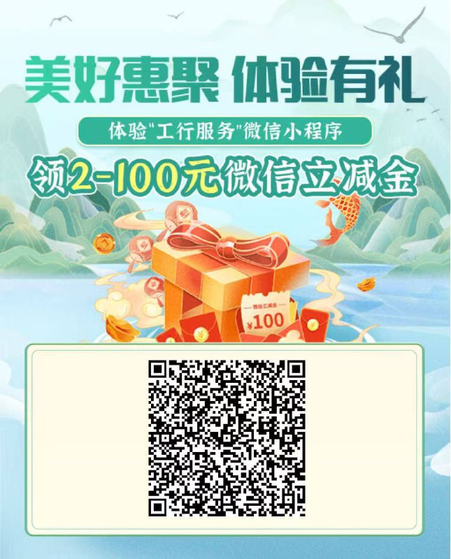 河南工行