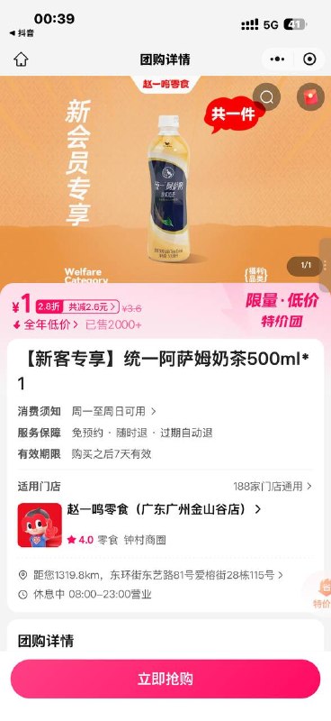 #小程序://美团丨外卖团购特价美食酒店电影/22GB6GHzuP6ecmt🧧外卖省钱 🌟微信小程序不会用？