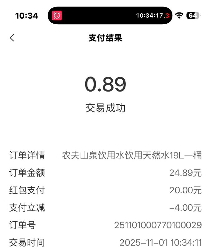 农行搜：数字人民币进入 - 热门活动 - 数字人民币 缤纷购物节，领10元数币红包可以攒两个月一起用数币20+5-4立减这个月还有个双十一的-3券