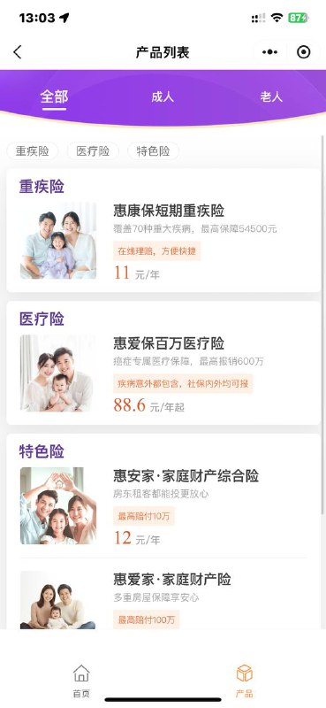 云缴费小程序 专属徽章这活动买个保险 第二天领缴费红包自己看着来云缴费小程序 专属徽章这活动买个保险 第二天领缴费红包自己看着来