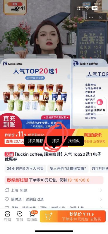 淘宝扫码领20-4优惠券搜瑞幸 选六块多的 不买加入购物车然后在复制标题 注意不是复制链接复制到淘金币搜索在加入到购物车 去购物车买 注意这时候是两杯手动改成一杯就是 四块多一杯瑞幸了淘宝  省钱小当家  直播间领20-4,然后点头像进去,选21号的直播回放,搜瑞幸选最低的一般可以5.3支付直冲手机号瑞幸的APP.15天时间有效期可以咸鱼代下出手淘宝扫码领20-4优惠券搜瑞幸 选六块多的 不买加入购物车然后在复制标题 注意不是复制链接复制到淘金币搜索在加入到购物车 去购物车买 注意这时候是两杯手动改成一杯就是 四块多一杯瑞幸了淘宝  省钱小当家  直播间领20-4,然后点头像进去,选21号的直播回放,搜瑞幸选最低的一般可以5.3支付直冲手机号瑞幸的APP.15天时间有效期可以咸鱼代下出手