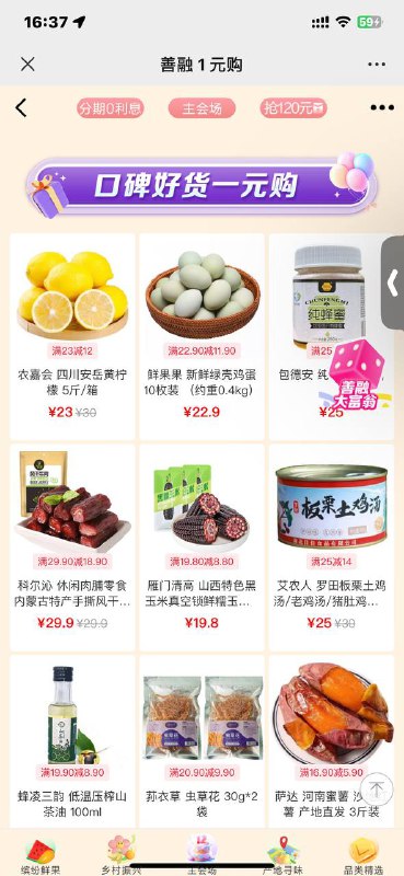 页面下面这些都是1块，不仅是上面那几个页面下面这些都是1块，不仅是上面那几个