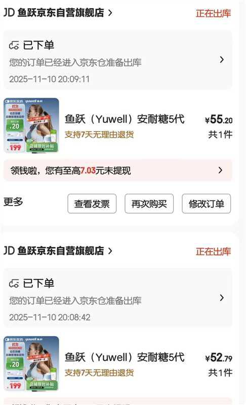 鱼跃现在价格对 领了-100的会员号下-20和9折50多 