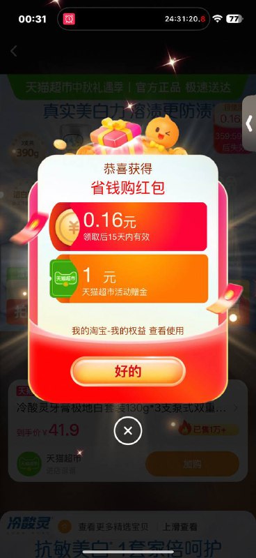 复制淘宝打开，有1猫卡5$qpSX4tRDN0C$:// CZ3457