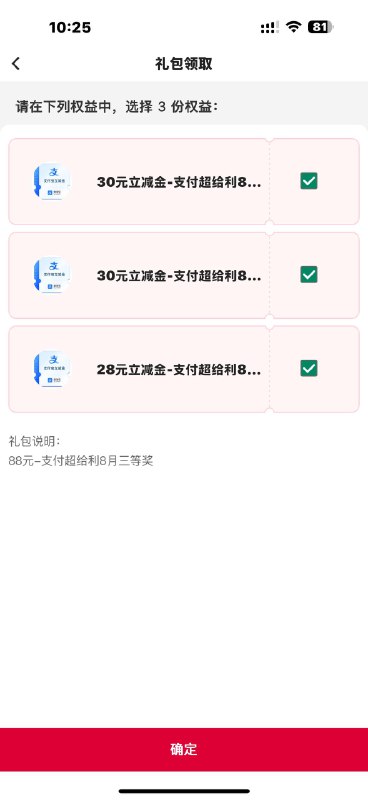 没中的吗？不是人人88吗