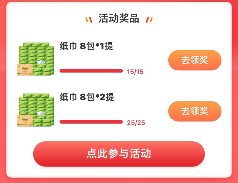 企业微信扫图一获取自己的二维码，然后建一个团队，小号加入助力，然后退出企业，再加入助力，进进出出就可以刷完了，类似的活动都可以用这个方法刷，发不发货看活动方企业微信扫图一获取自己的二维码，然后建一个团队，小号加入助力，然后退出企业，再加入助力，进进出出就可以刷完了，类似的活动都可以用这个方法刷，发不发货看活动方