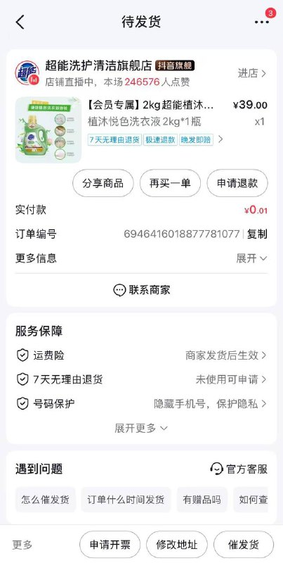 dy搜 超能官方旗舰店下拉30积分抽dy搜 超能官方旗舰店下拉30积分抽