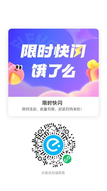 快闪19-18 限时限量 换号拉满mp://cBkPHvmmInufNOF玩过20-18的最好换号黑号也领不到