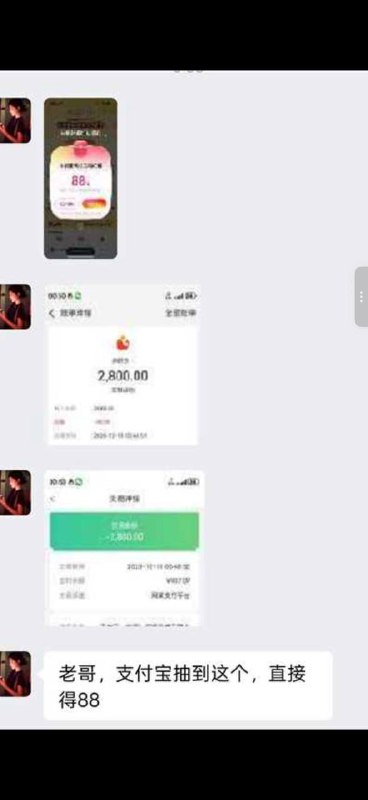 中了88这种的直接转余额宝2k-5k无损，每个人不一样中了88这种的直接转余额宝2k-5k无损，每个人不一样
