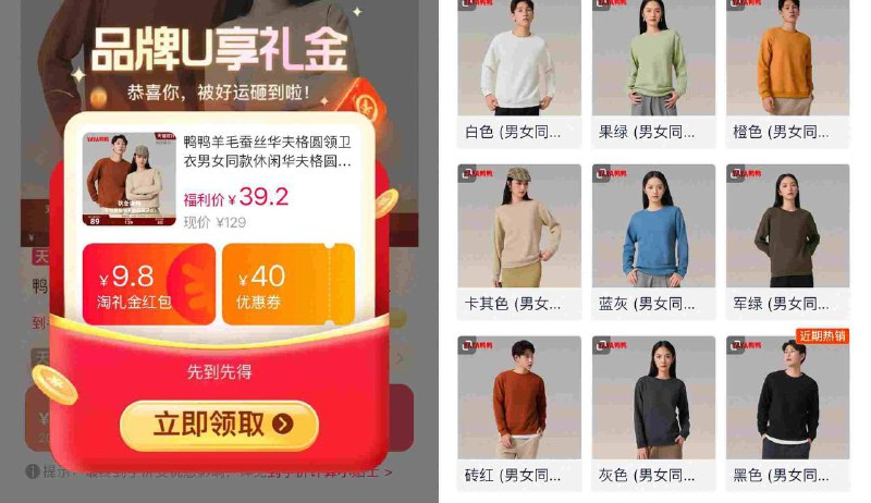 鸭鸭羊毛蚕丝卫衣，💰39.25$ZlgLfdF4VV0$:// CZ6144