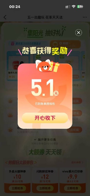 大众搜：万杯花茶
