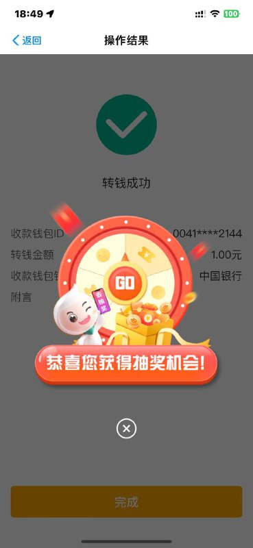 农行 搜数字人民币 随便转给自己其它钱包  然后弹窗抽奖农行 搜数字人民币 随便转给自己其它钱包  然后弹窗抽奖