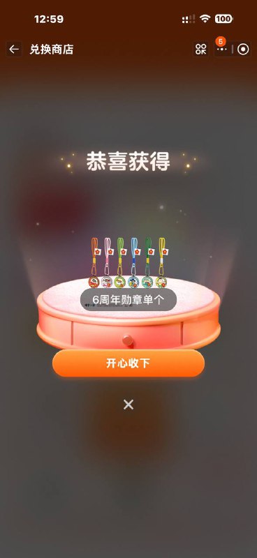 中了一个