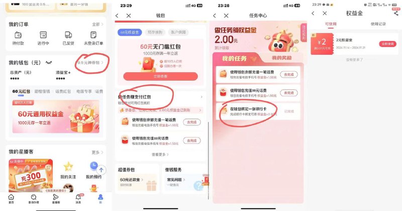 电信app，直接充话费 或者扫自己微信收款码都行联通 移动都能领