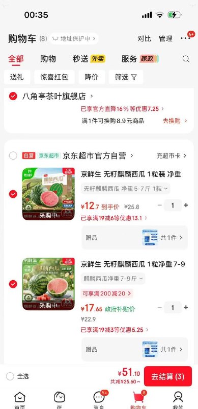 自营麒麟西瓜破价‼-跳转领云南彩云50-5消费卷