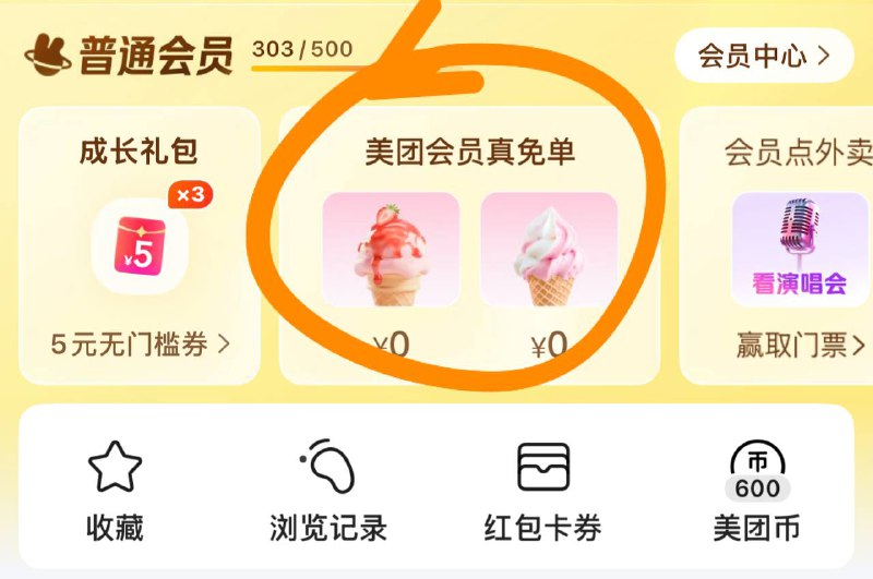 冰淇淋冰淇淋
