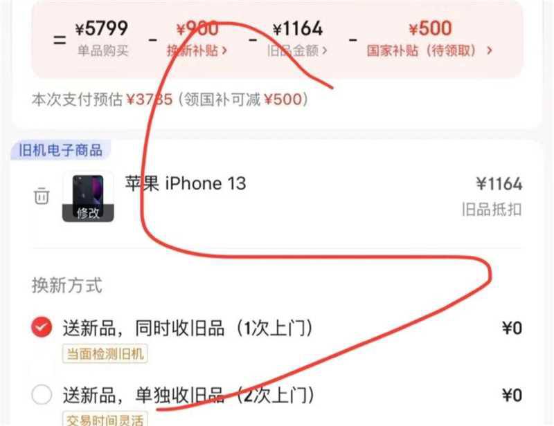 iPhone 17 256GB，部分地区以旧换新补帖900到手4399